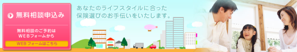 保険ランドリー